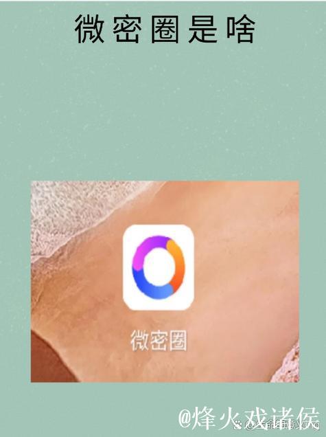 微密圈iOS官方免费下载教程 微密圈iOS官方免费下载教程
