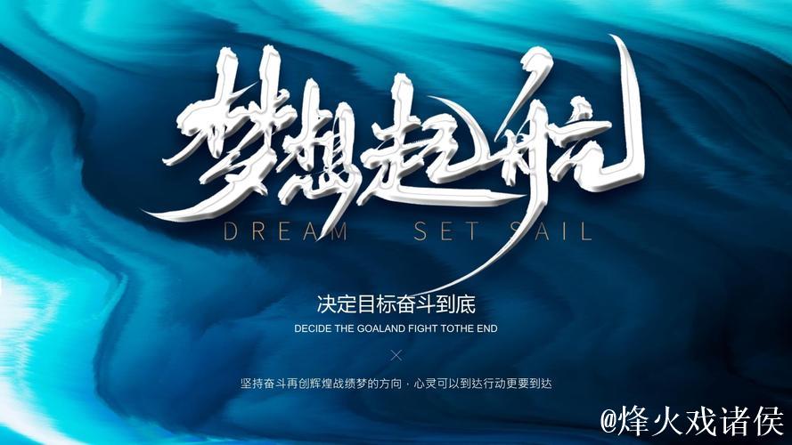 51大赛创意无限,梦想起航 51大赛创意无限,梦想起航